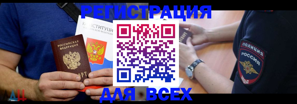 временная регистрация для всех в Североуральске