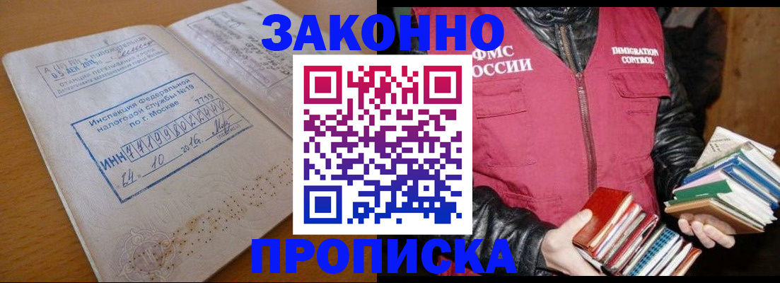 прописка для школы в Североуральске